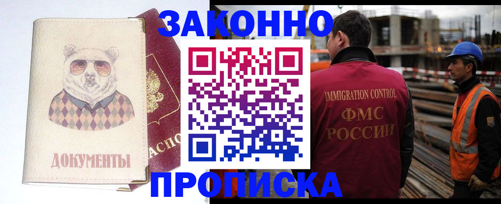 где прописаться в Кизеле