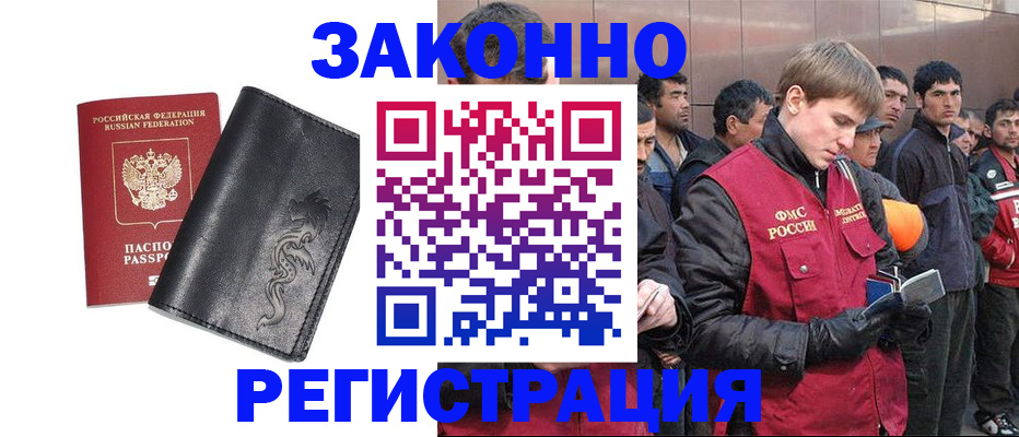 временная регистрация в Кизеле