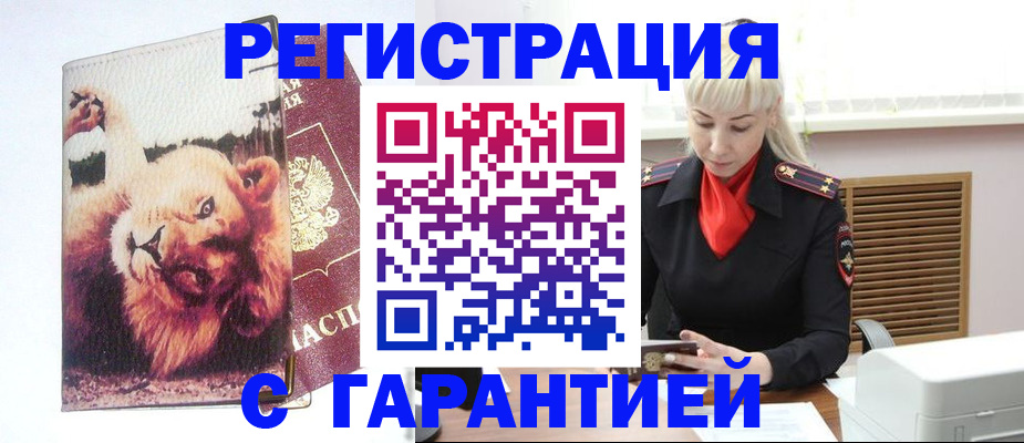 прописка от собственника в Кизеле