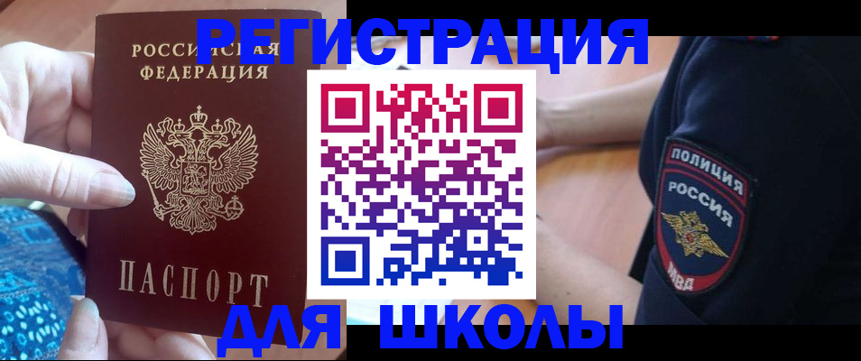 прописка поиск в Кизеле