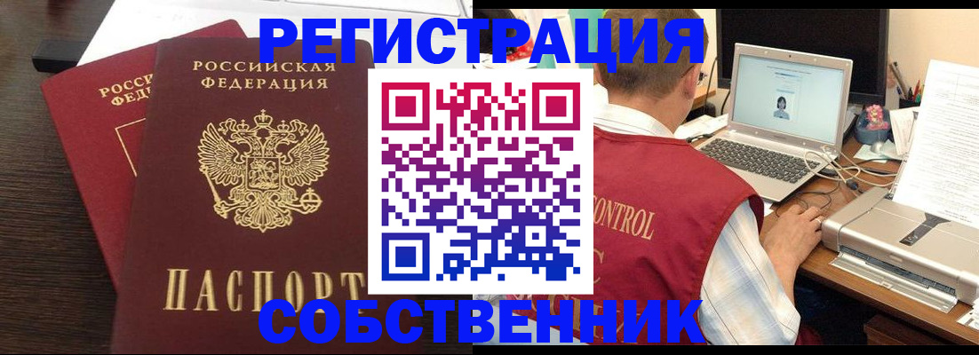 временная прописка в Кизеле