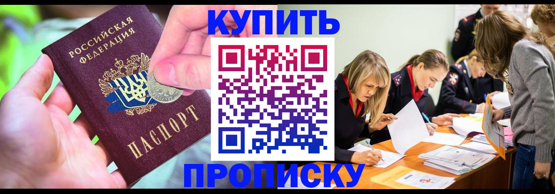 прописка в квартире в Кизеле