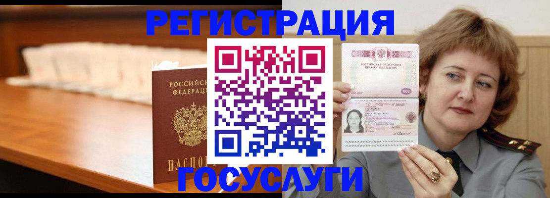 временная регистрация недорого в Кизеле
