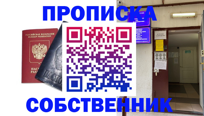 прописка иностранных граждан в Кизеле