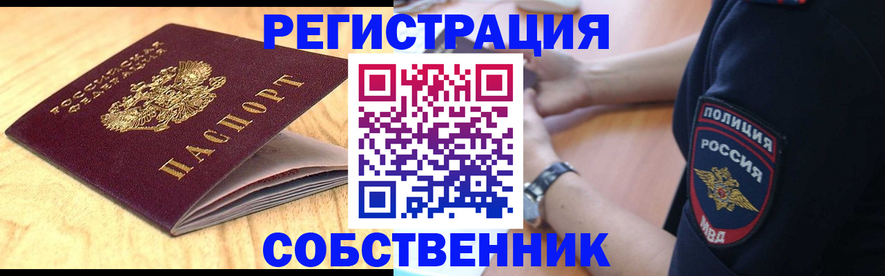 временная регистрация в квартире в Кизеле