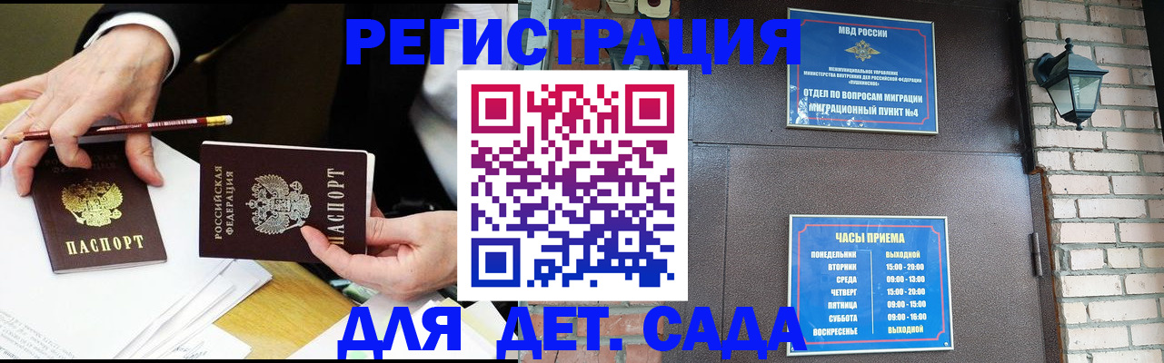 прописка штамп в Кизеле
