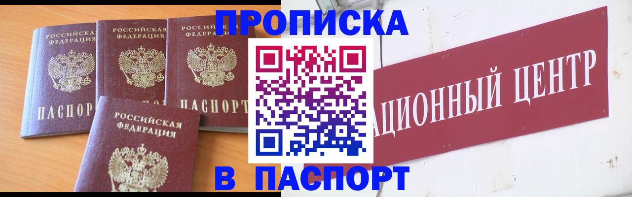 прописка ребенка в Кизеле