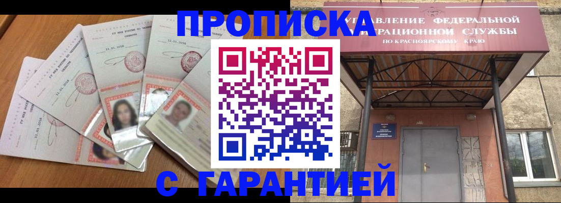 временная регистрация для всех в Кизеле